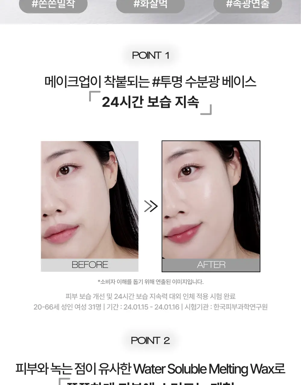 [NEW컬러 출시/스패출라 증정] VDL 톤 스테인 컬러 코렉팅 프라이머 30ml 상세페이지 27